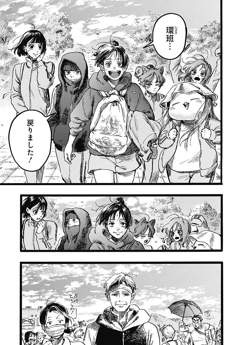 Hitoka no Yuika Chapter 5 45ページ