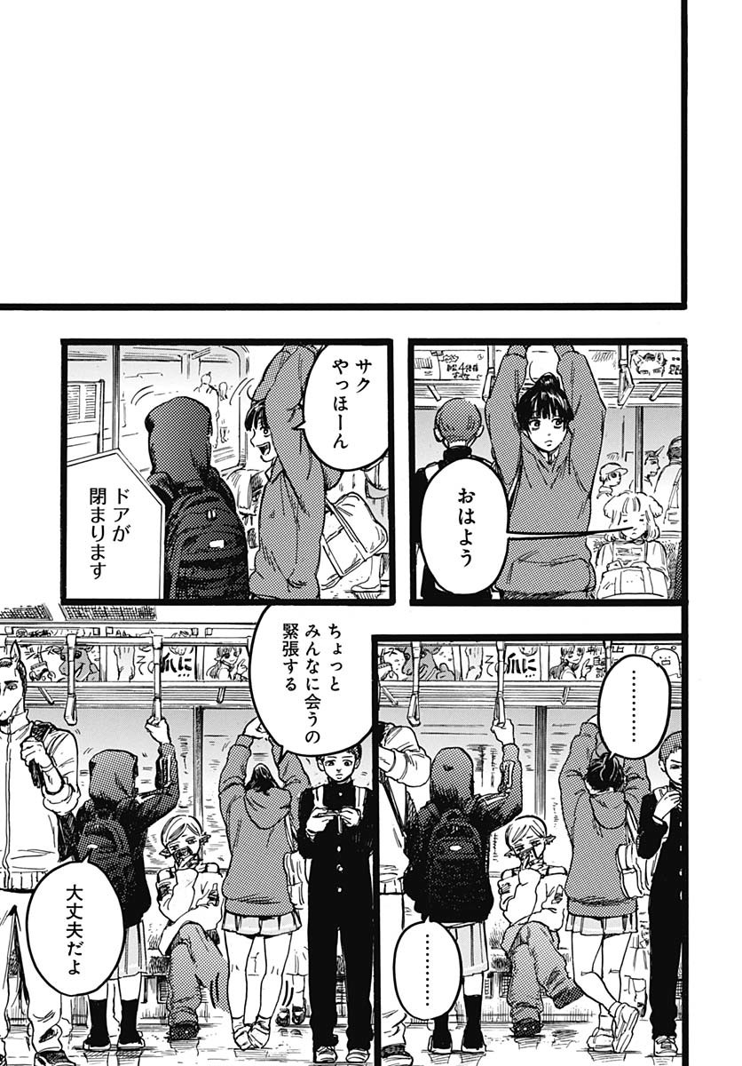 Hitoka no Yuika Chapter 5 47ページ