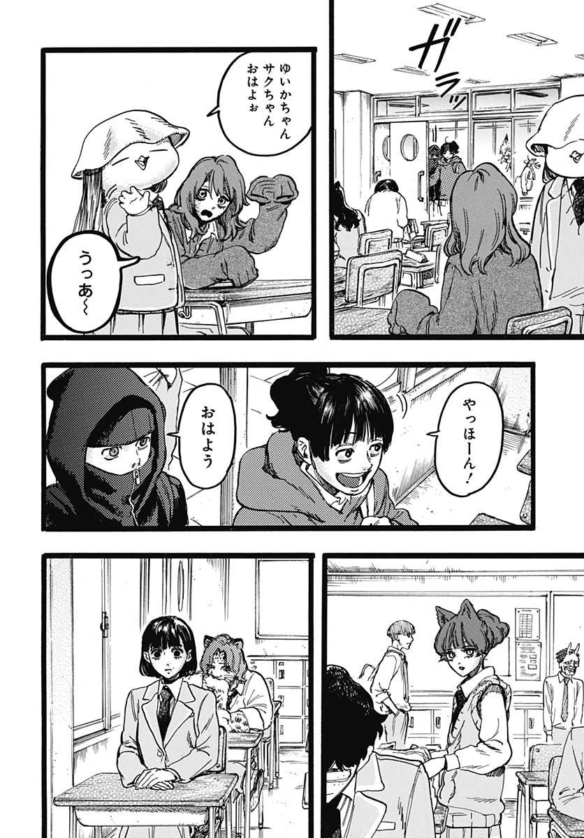 Hitoka no Yuika Chapter 5 48ページ