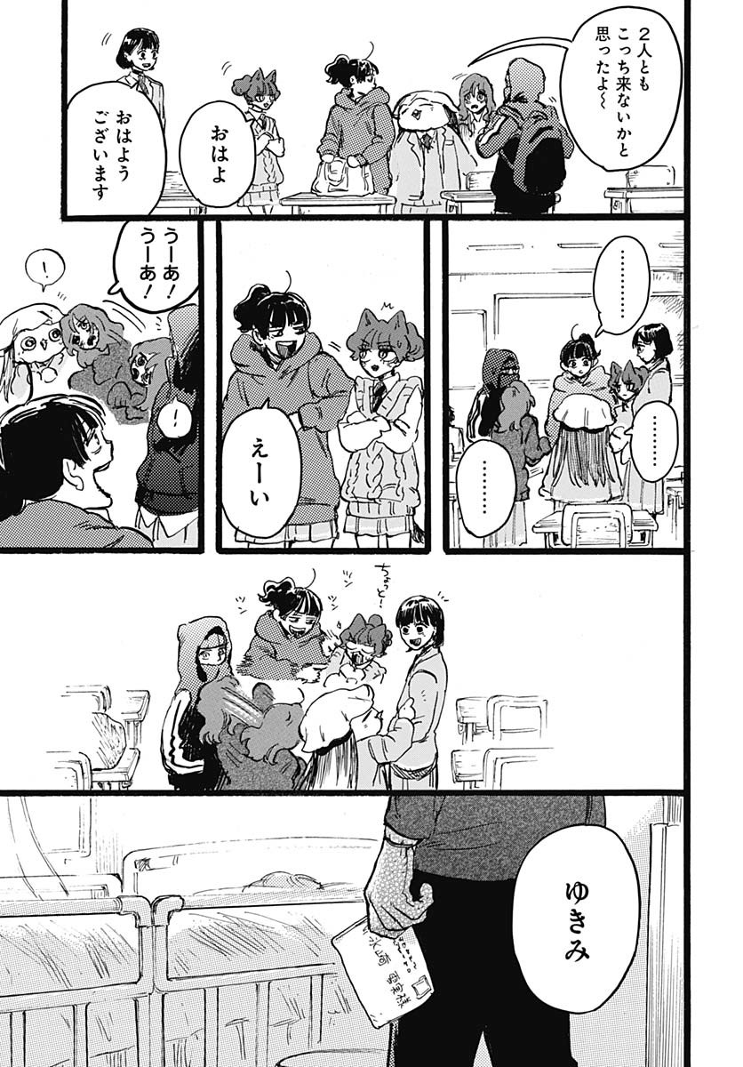 Hitoka no Yuika Chapter 5 49ページ