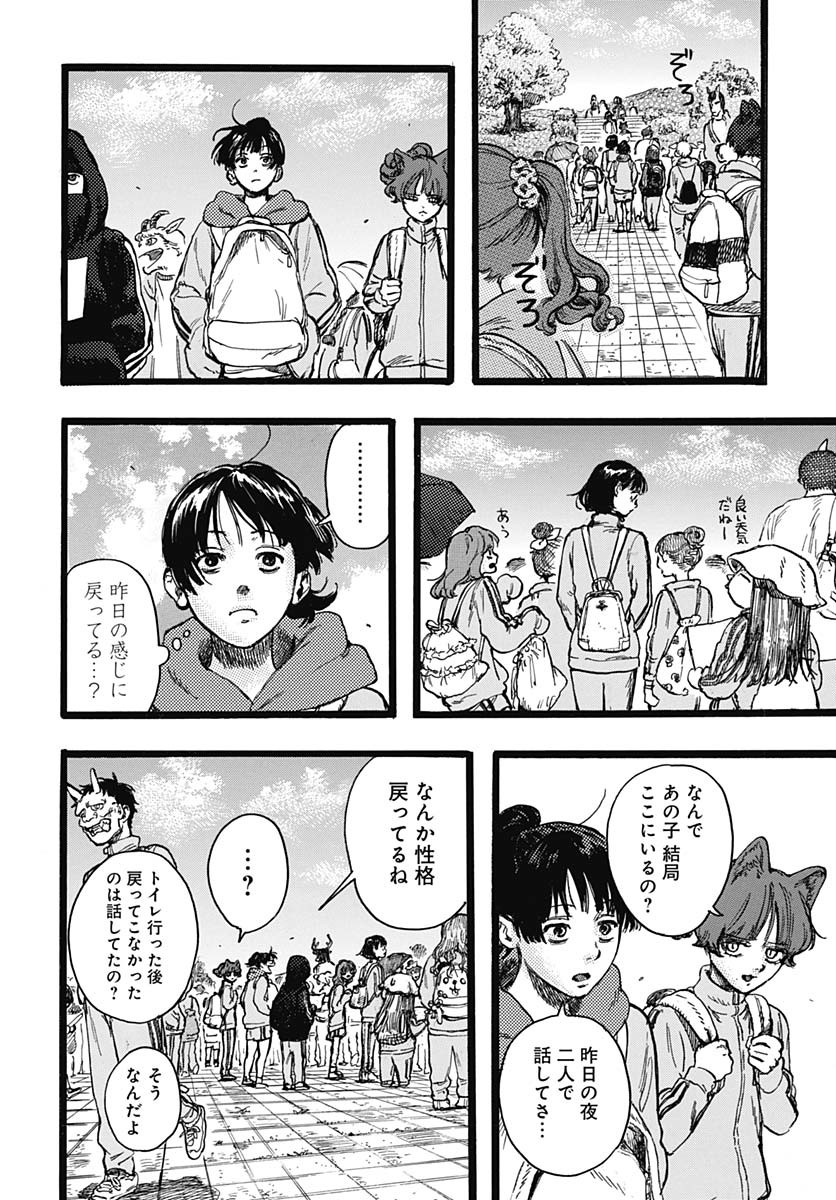 Hitoka no Yuika Chapter 5 6ページ