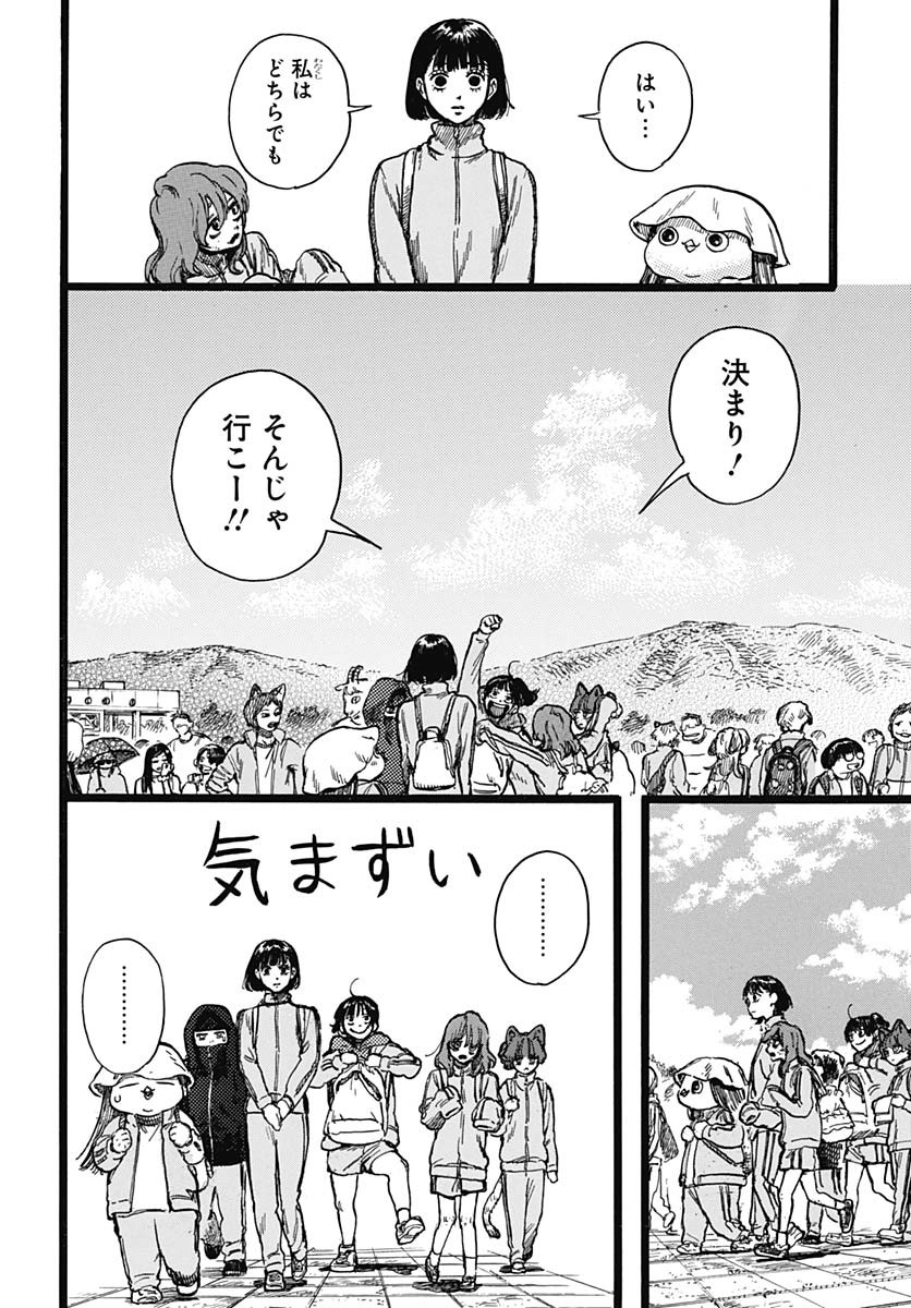 Hitoka no Yuika Chapter 5 8ページ