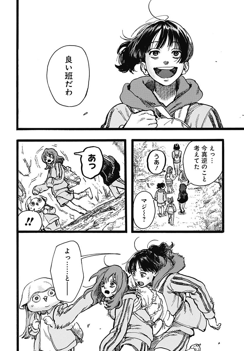 Hitoka no Yuika Chapter 5 10ページ