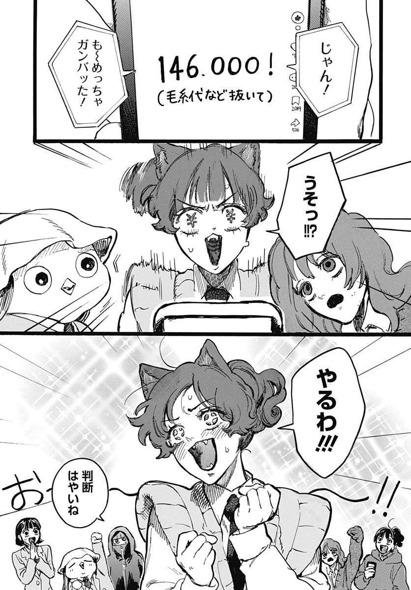 Hitoka no Yuika Chapter 6 15ページ