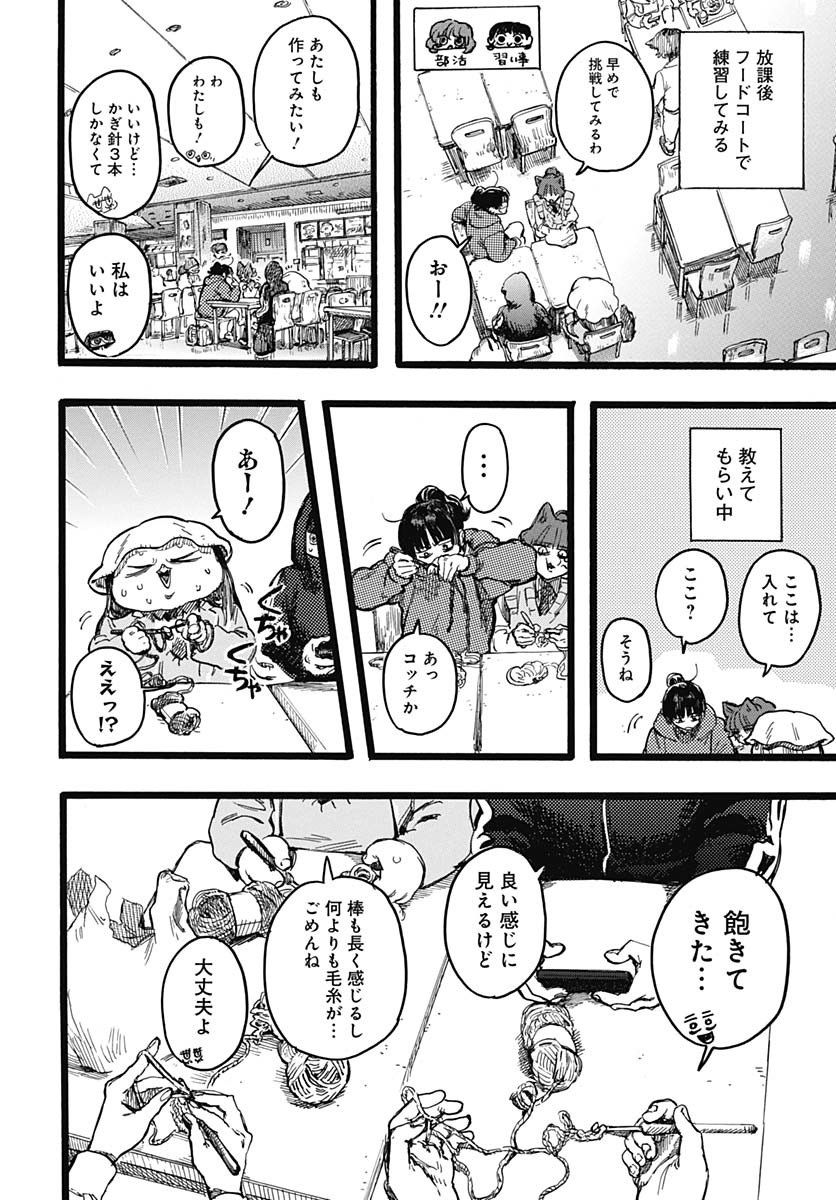 Hitoka no Yuika Chapter 6 16ページ