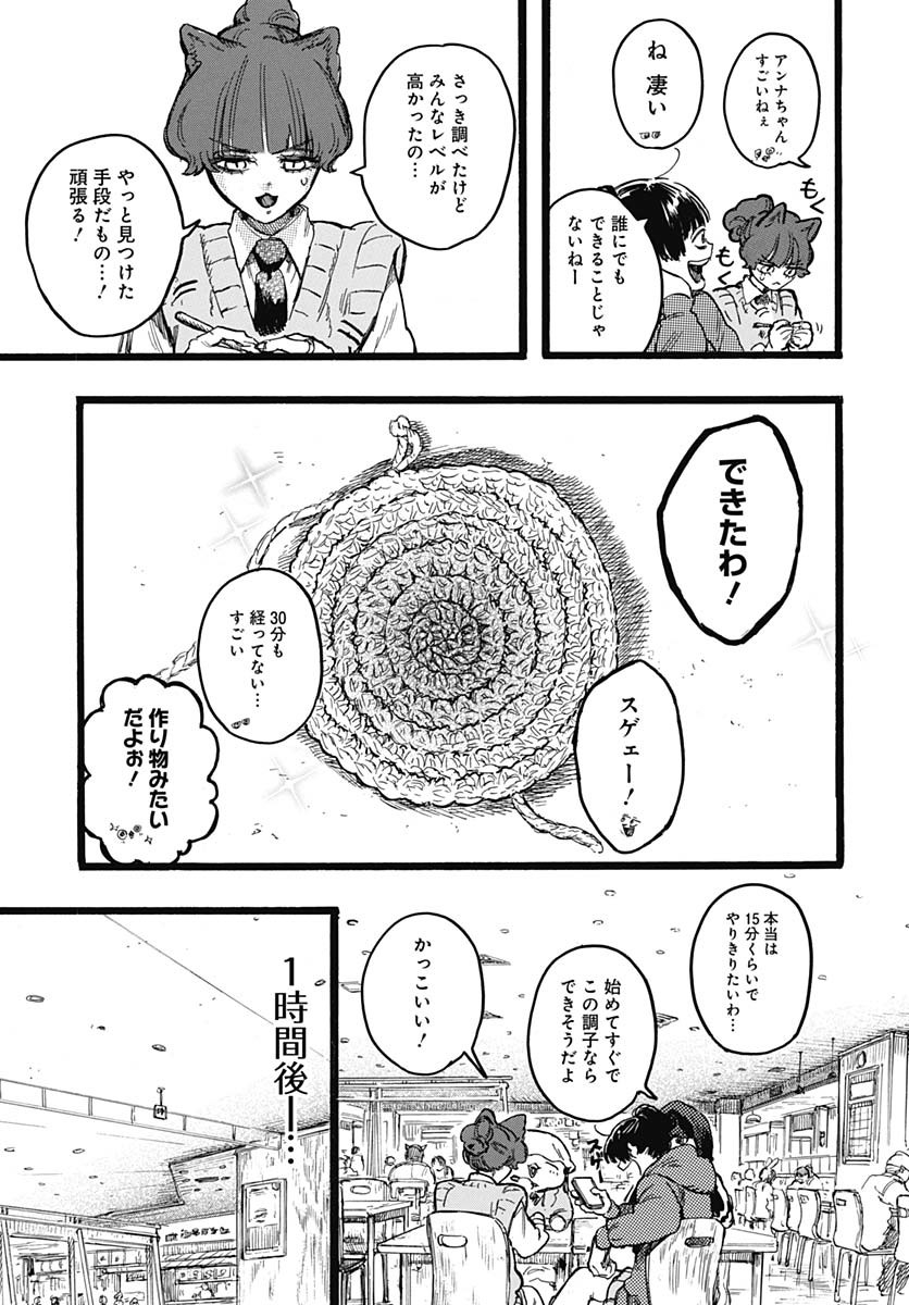 Hitoka no Yuika Chapter 6 17ページ