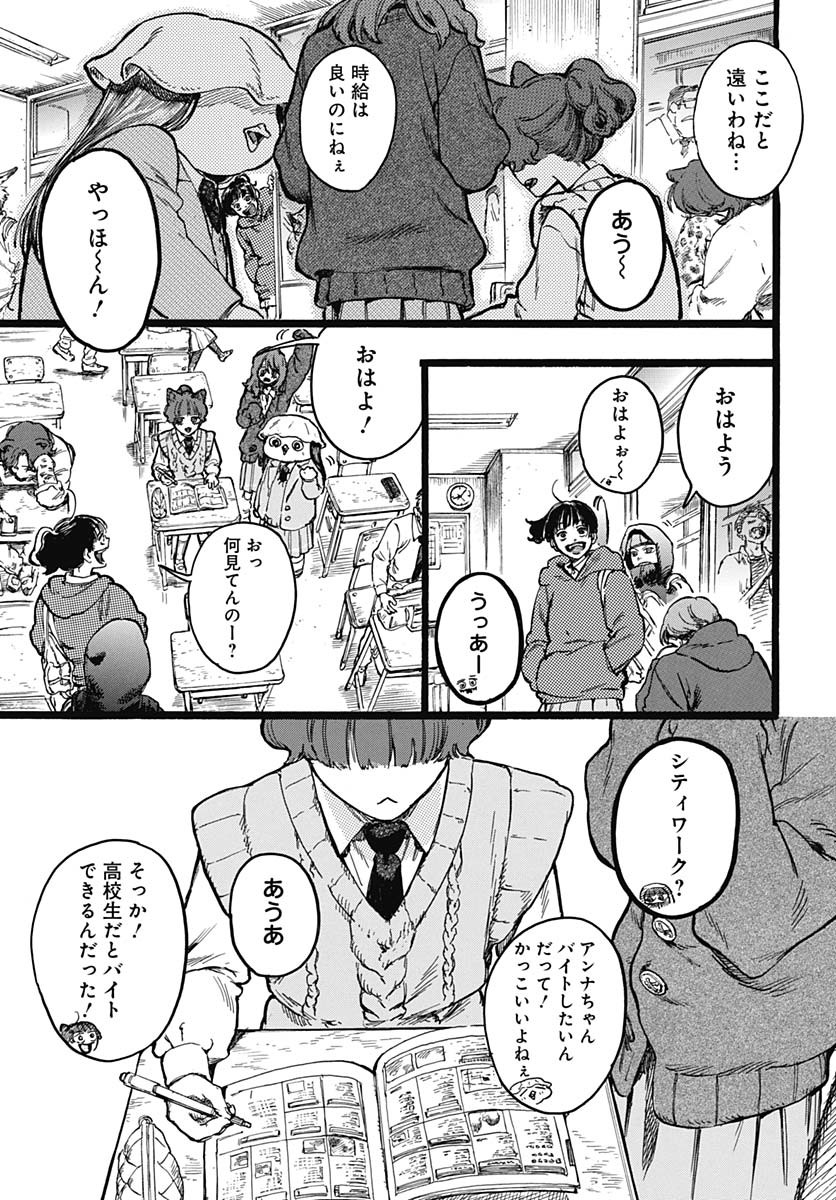 Hitoka no Yuika Chapter 6 3ページ