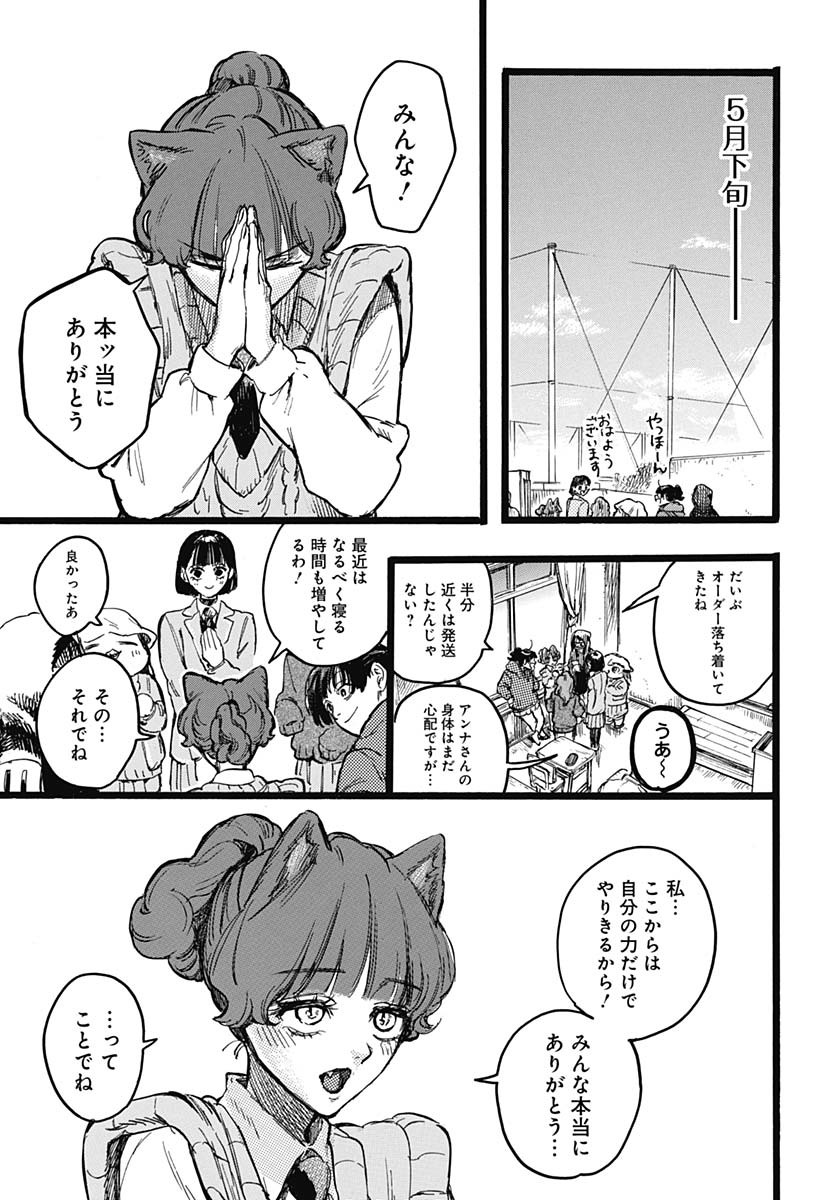 Hitoka no Yuika Chapter 6 35ページ