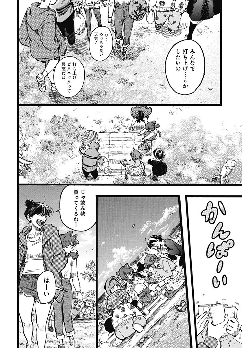 Hitoka no Yuika Chapter 6 36ページ