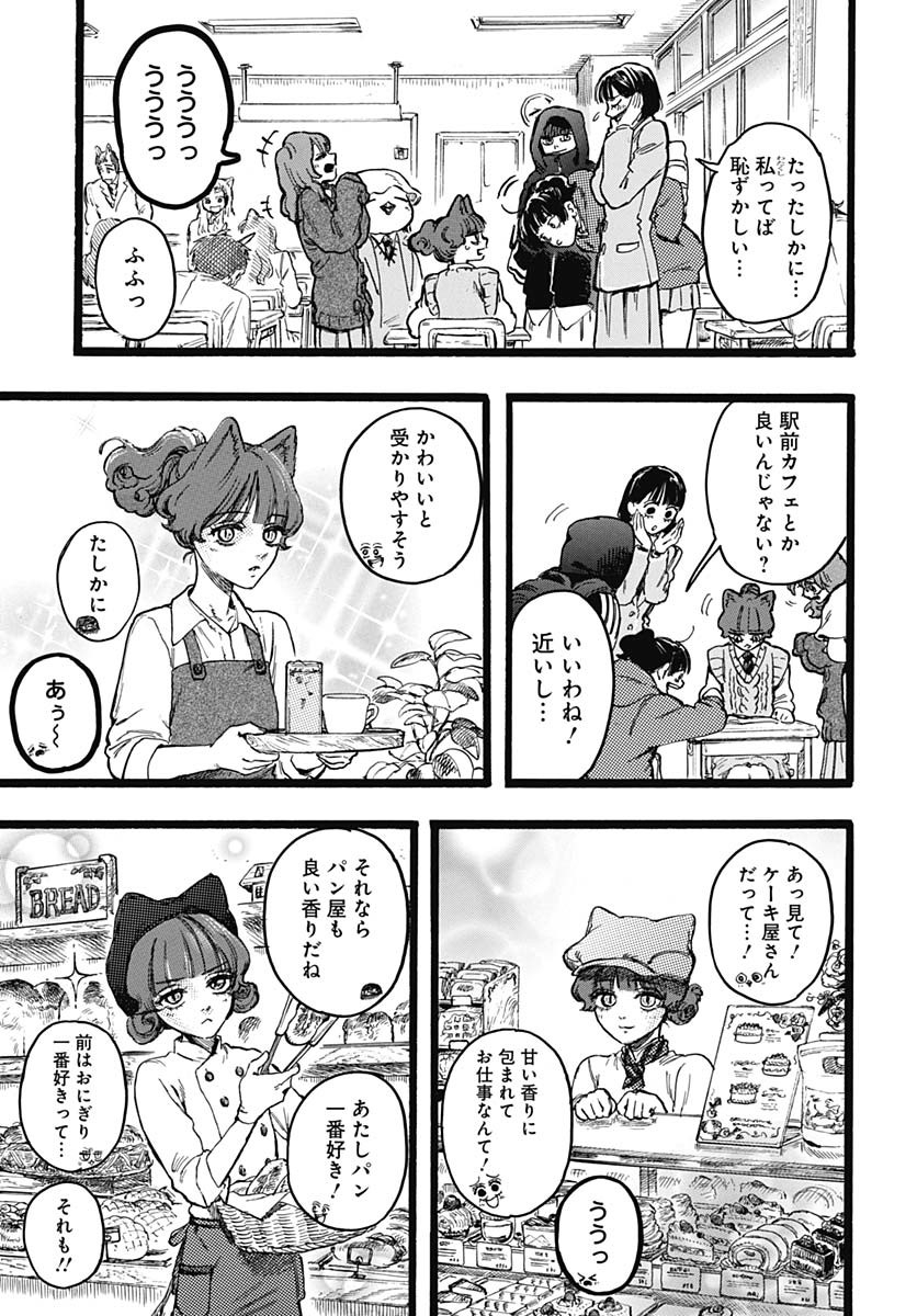 Hitoka no Yuika Chapter 6 5ページ
