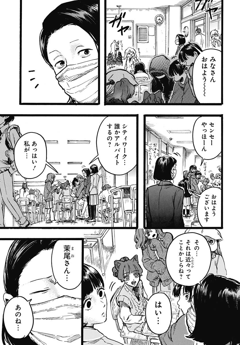 Hitoka no Yuika Chapter 6 7ページ
