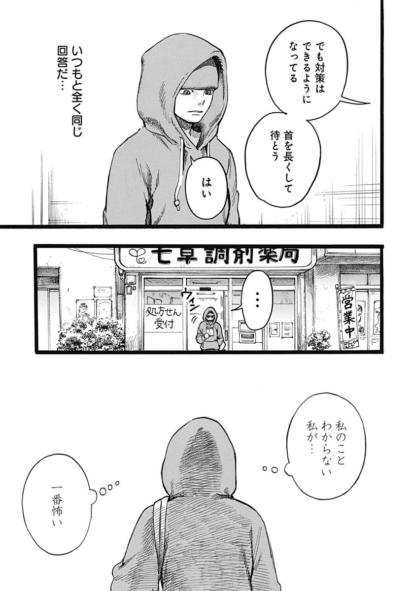 Hitoka no Yuika Chapter 7 13ページ