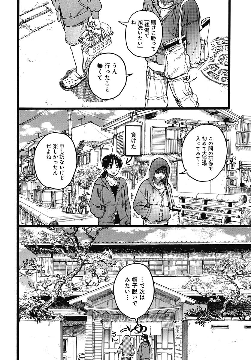 Hitoka no Yuika Chapter 7 14ページ