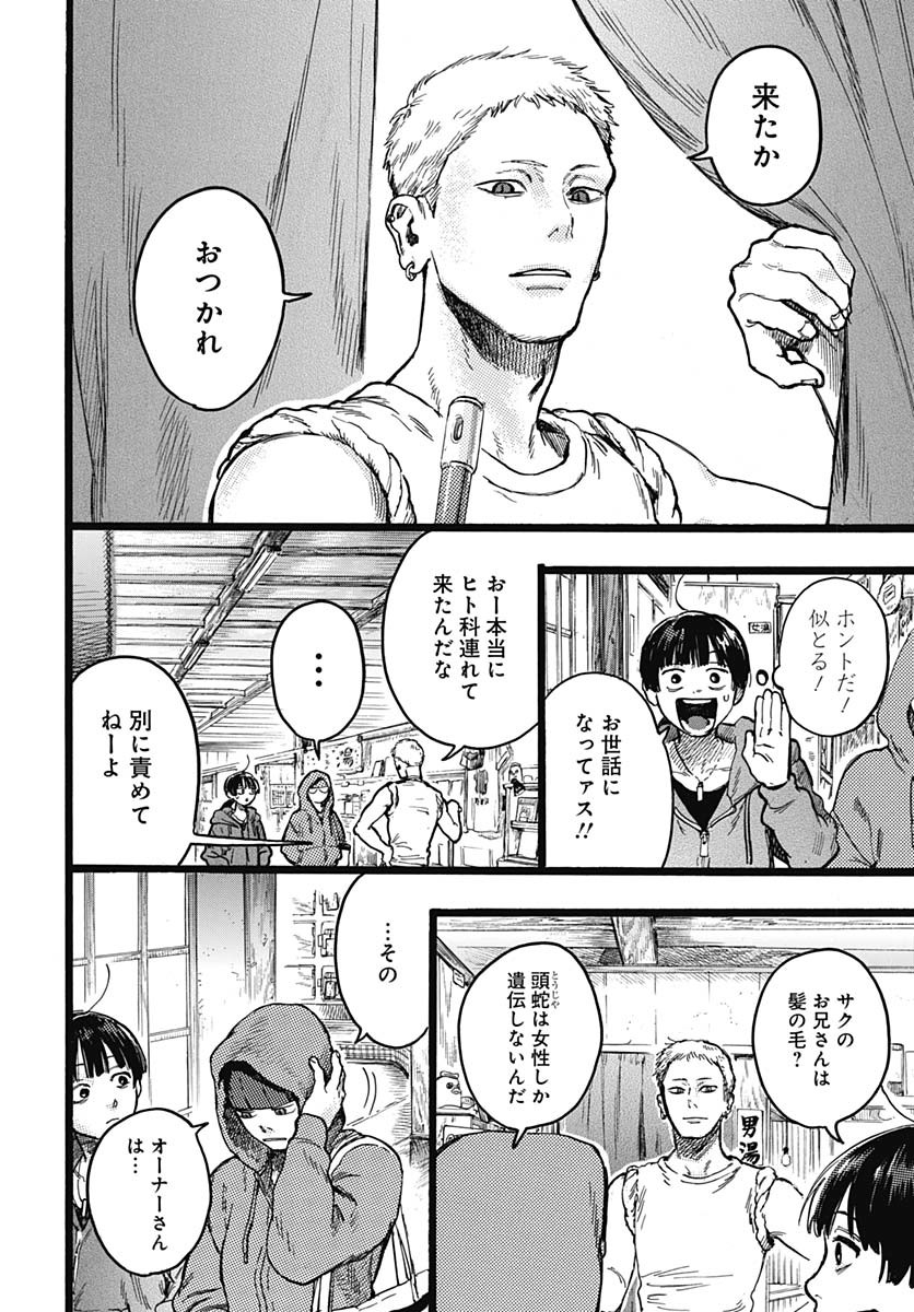 Hitoka no Yuika Chapter 7 16ページ