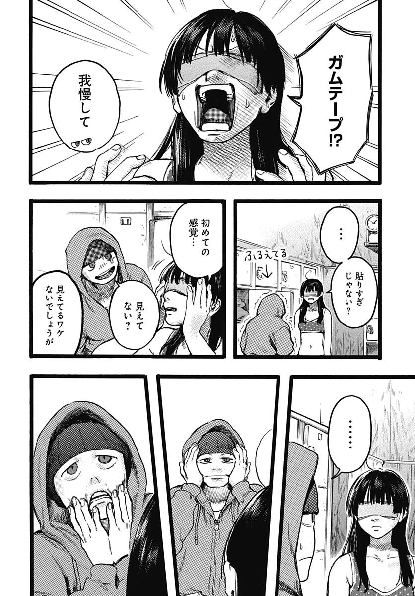 Hitoka no Yuika Chapter 7 18ページ