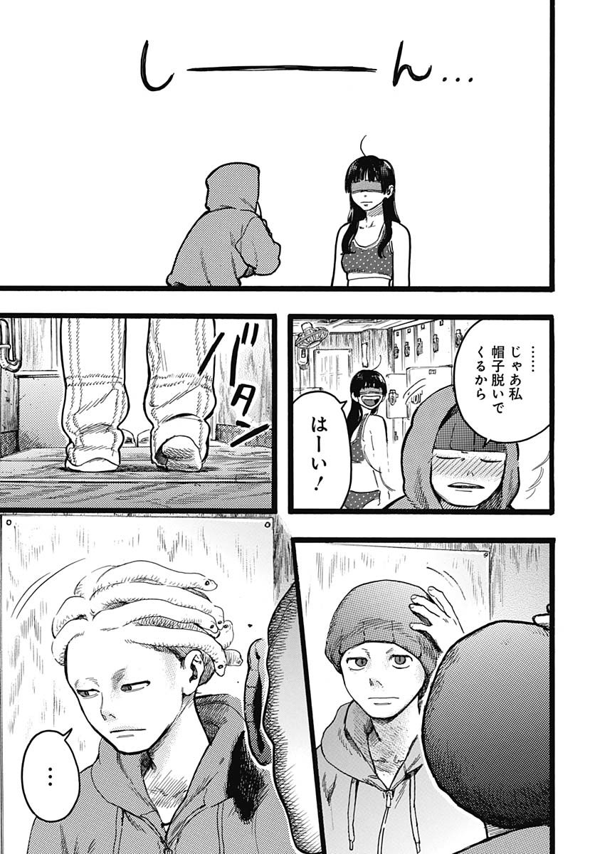 Hitoka no Yuika Chapter 7 19ページ