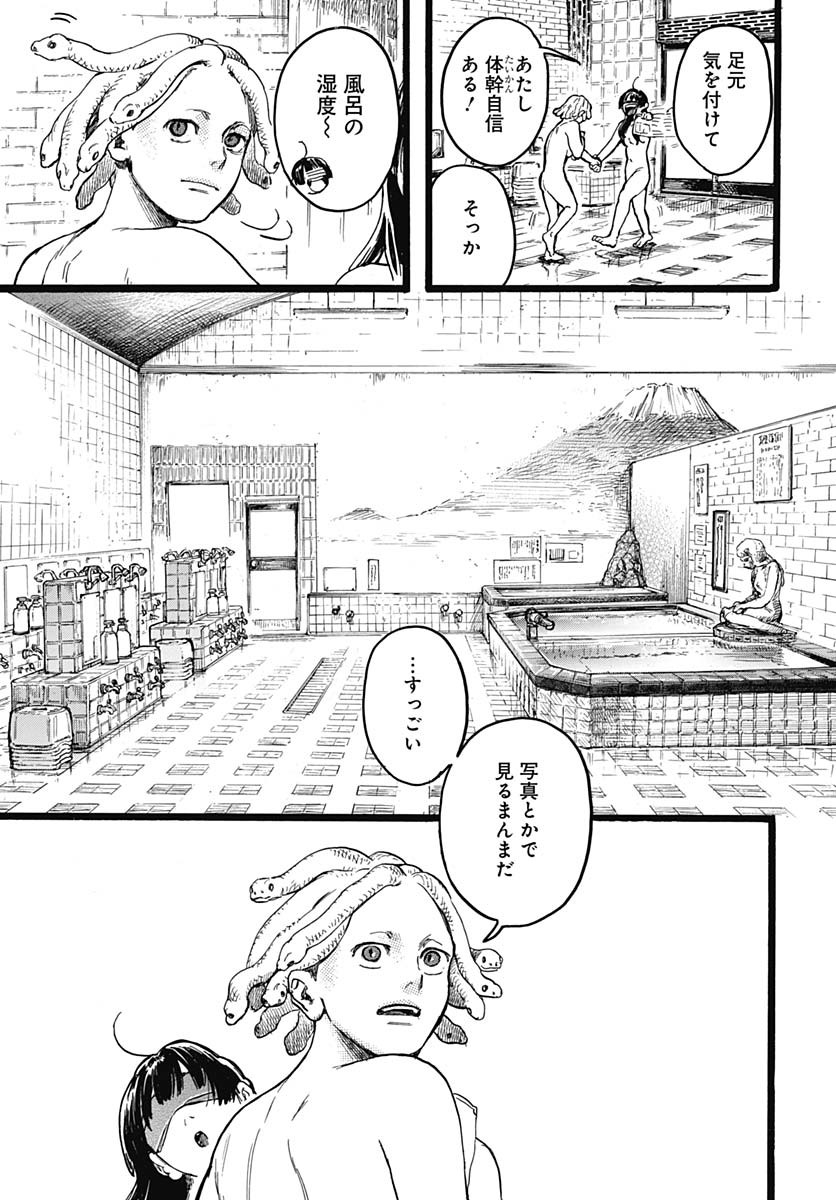 Hitoka no Yuika Chapter 7 23ページ