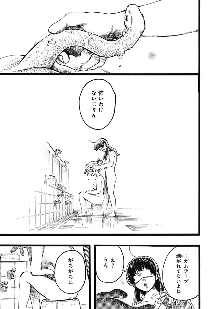 Hitoka no Yuika Chapter 7 29ページ