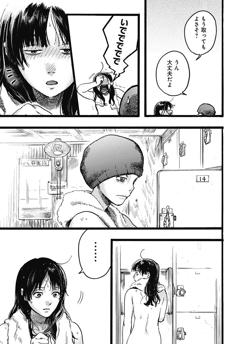 Hitoka no Yuika Chapter 7 31ページ