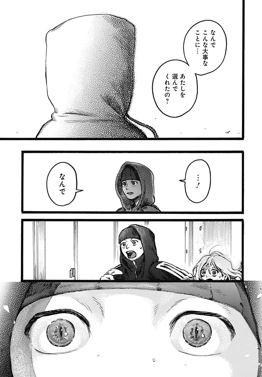 Hitoka no Yuika Chapter 7 37ページ