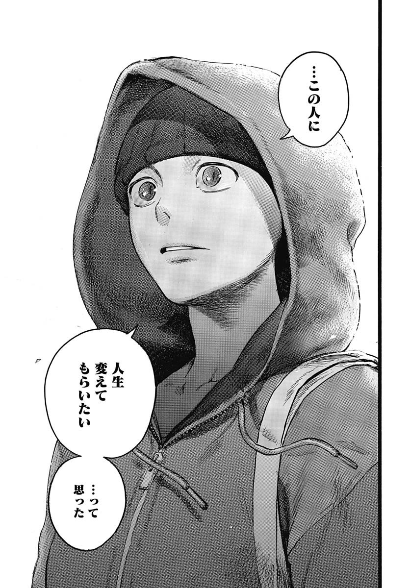 Hitoka no Yuika Chapter 7 39ページ