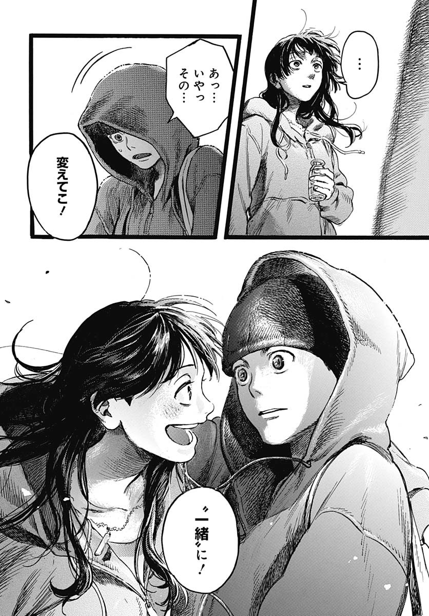 Hitoka no Yuika Chapter 7 40ページ