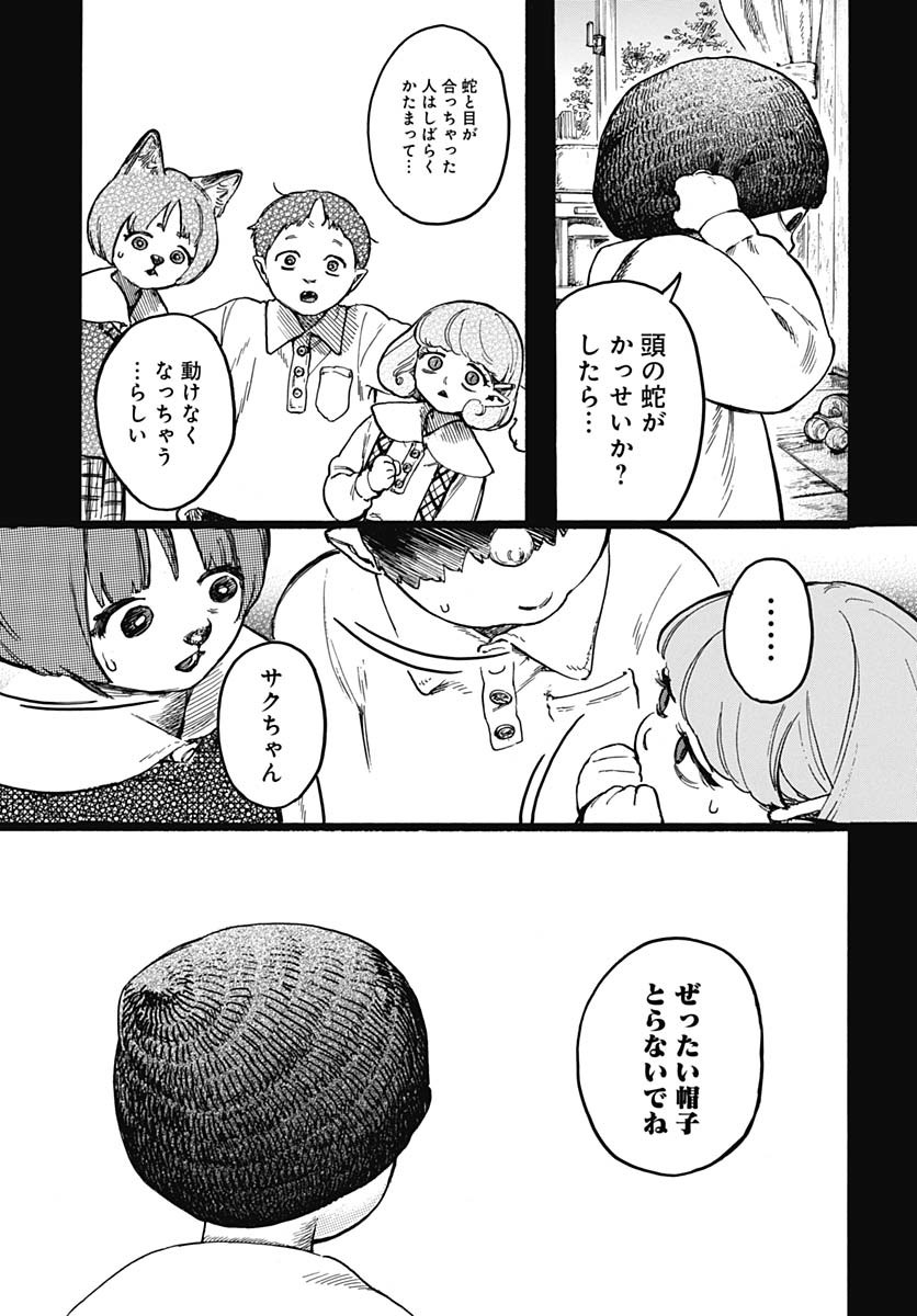 Hitoka no Yuika Chapter 7 5ページ