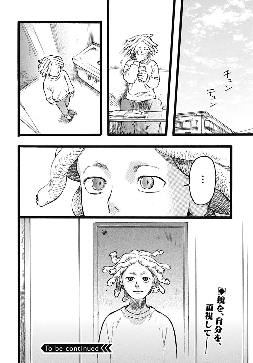 Hitoka no Yuika Chapter 7 42ページ