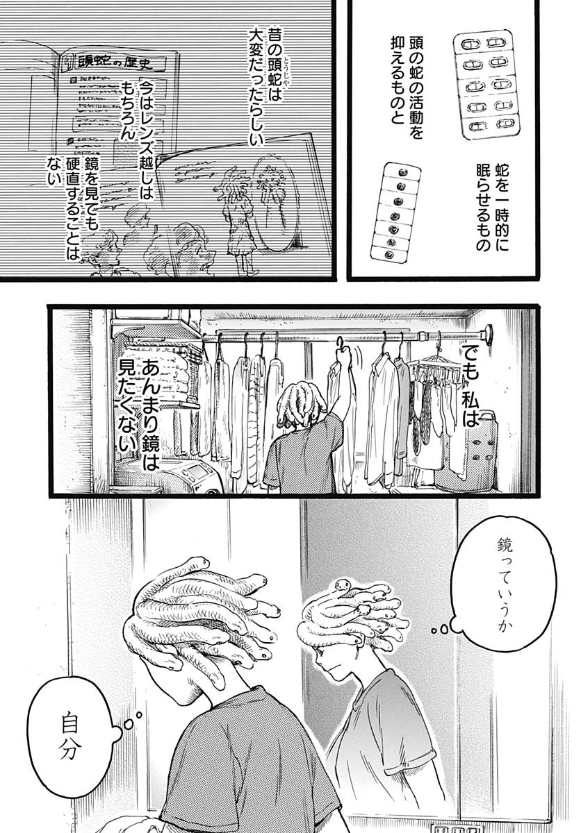 Hitoka no Yuika Chapter 7 7ページ
