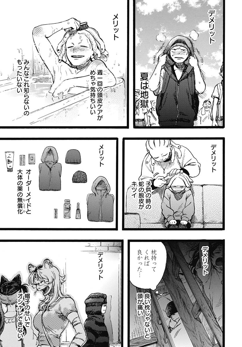 Hitoka no Yuika Chapter 7 9ページ