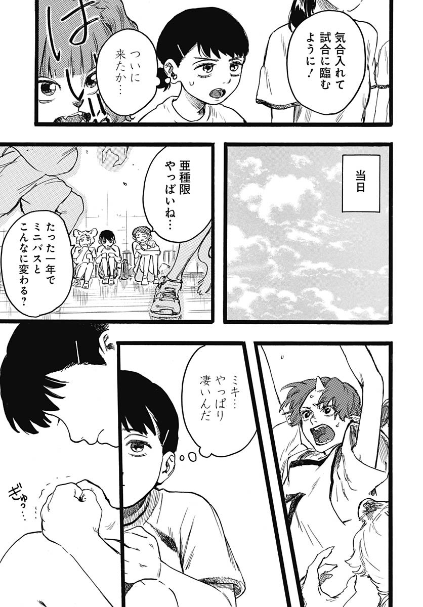 Hitoka no Yuika Chapter 8 16ページ