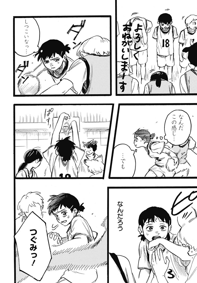 Hitoka no Yuika Chapter 8 17ページ