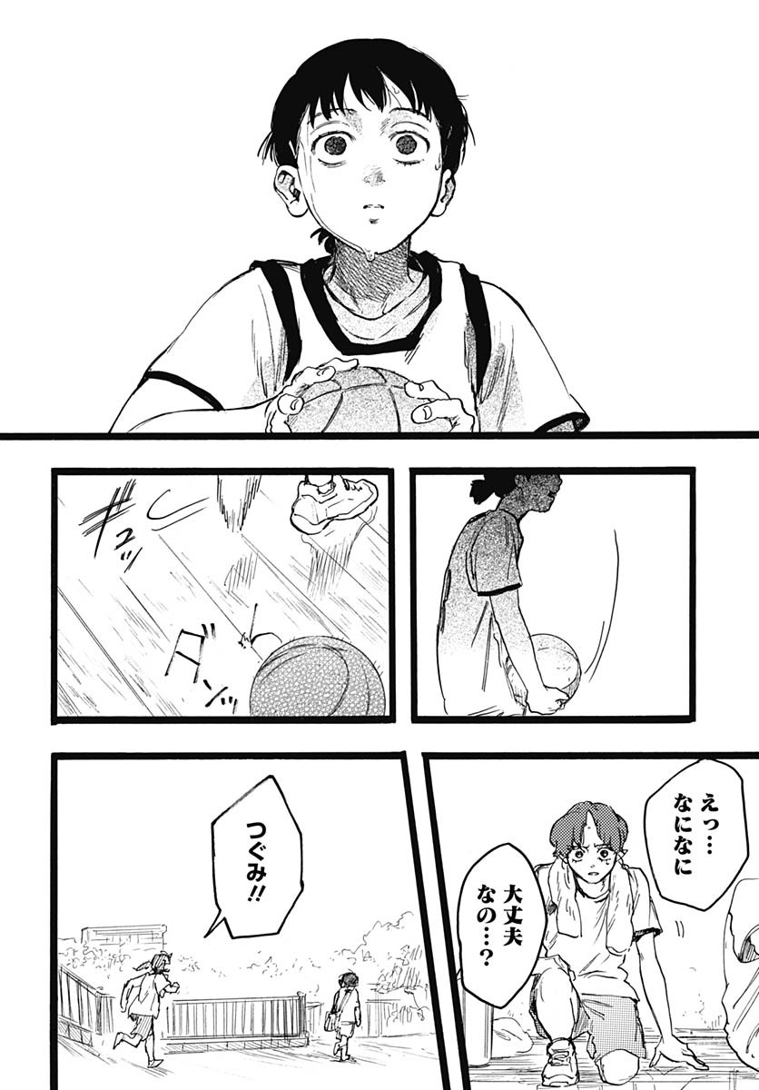 Hitoka no Yuika Chapter 8 19ページ