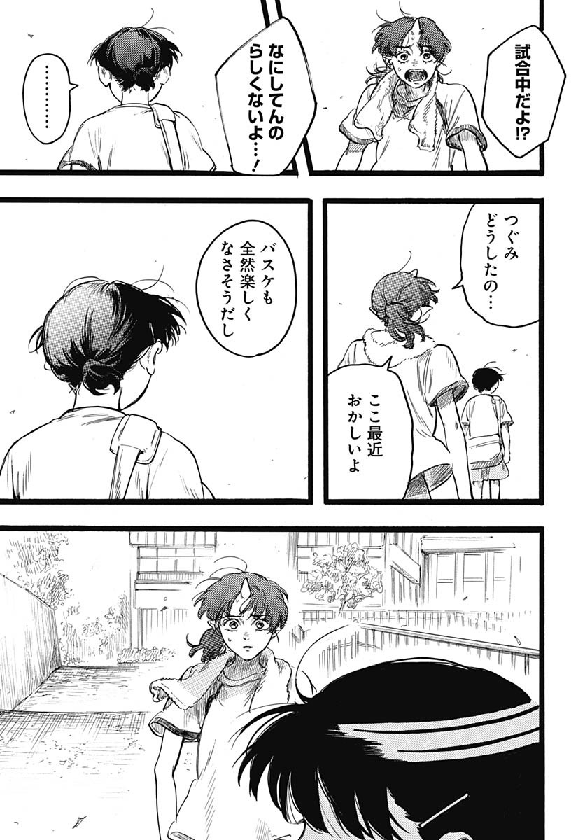 Hitoka no Yuika Chapter 8 20ページ