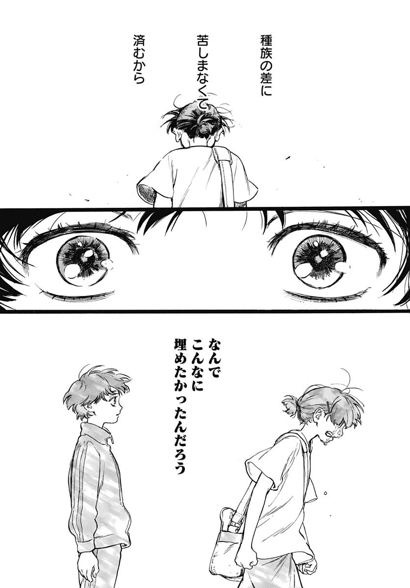 Hitoka no Yuika Chapter 8 26ページ