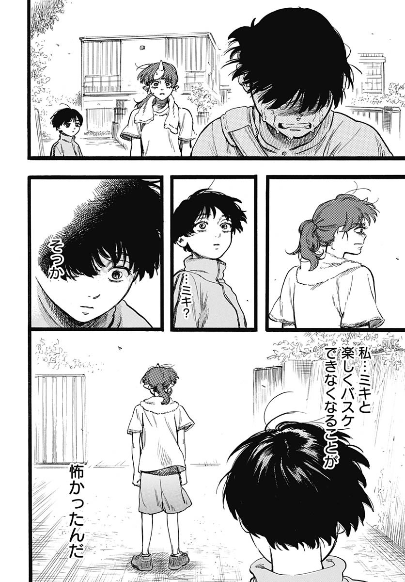 Hitoka no Yuika Chapter 8 27ページ