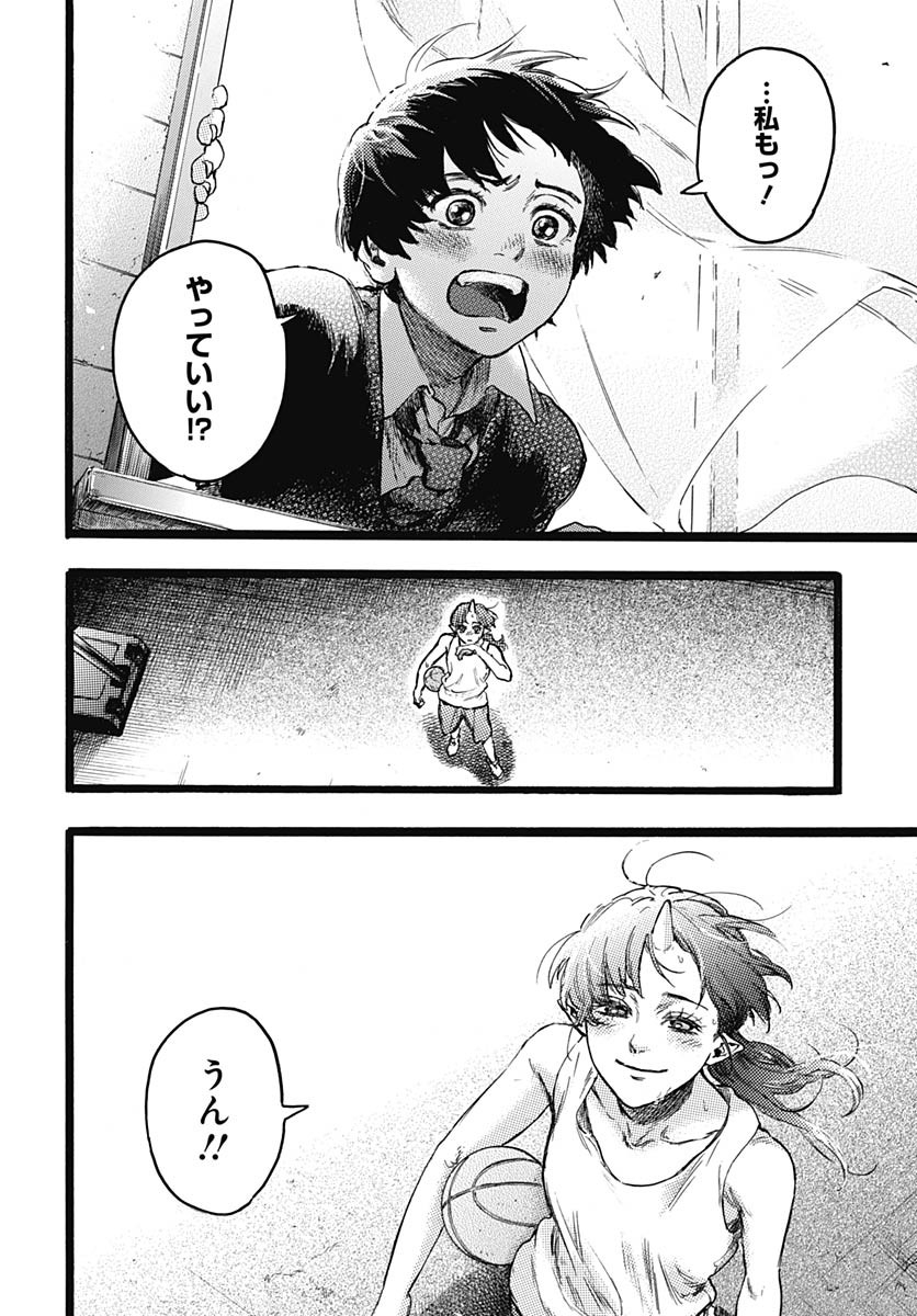 Hitoka no Yuika Chapter 8 31ページ