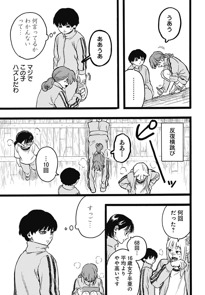 Hitoka no Yuika Chapter 8 6ページ