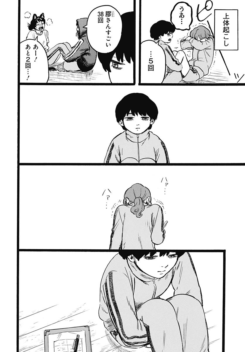 Hitoka no Yuika Chapter 8 7ページ