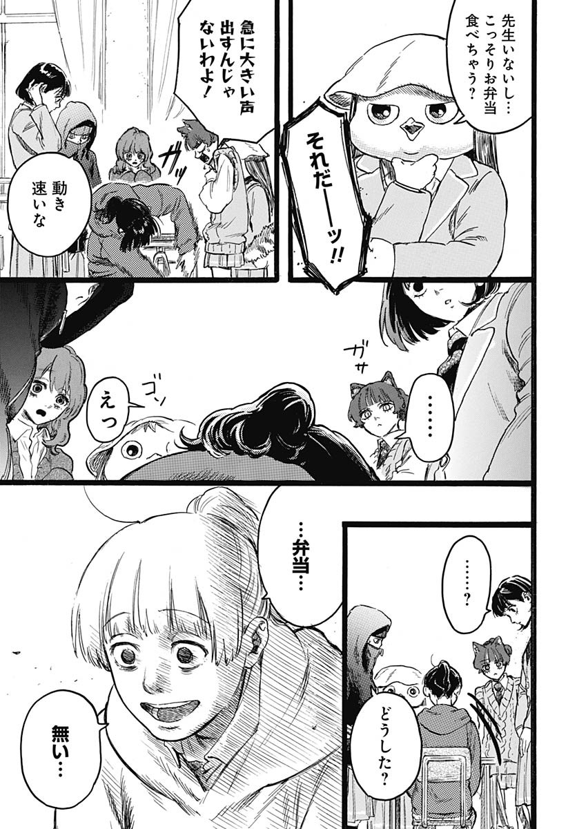 Hitoka no Yuika Chapter 8.5 2ページ