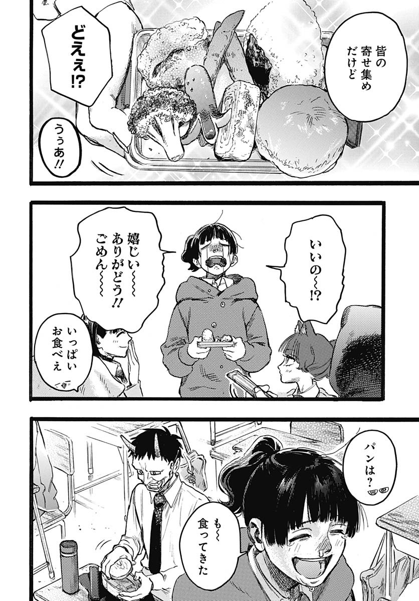 Hitoka no Yuika Chapter 8.5 11ページ