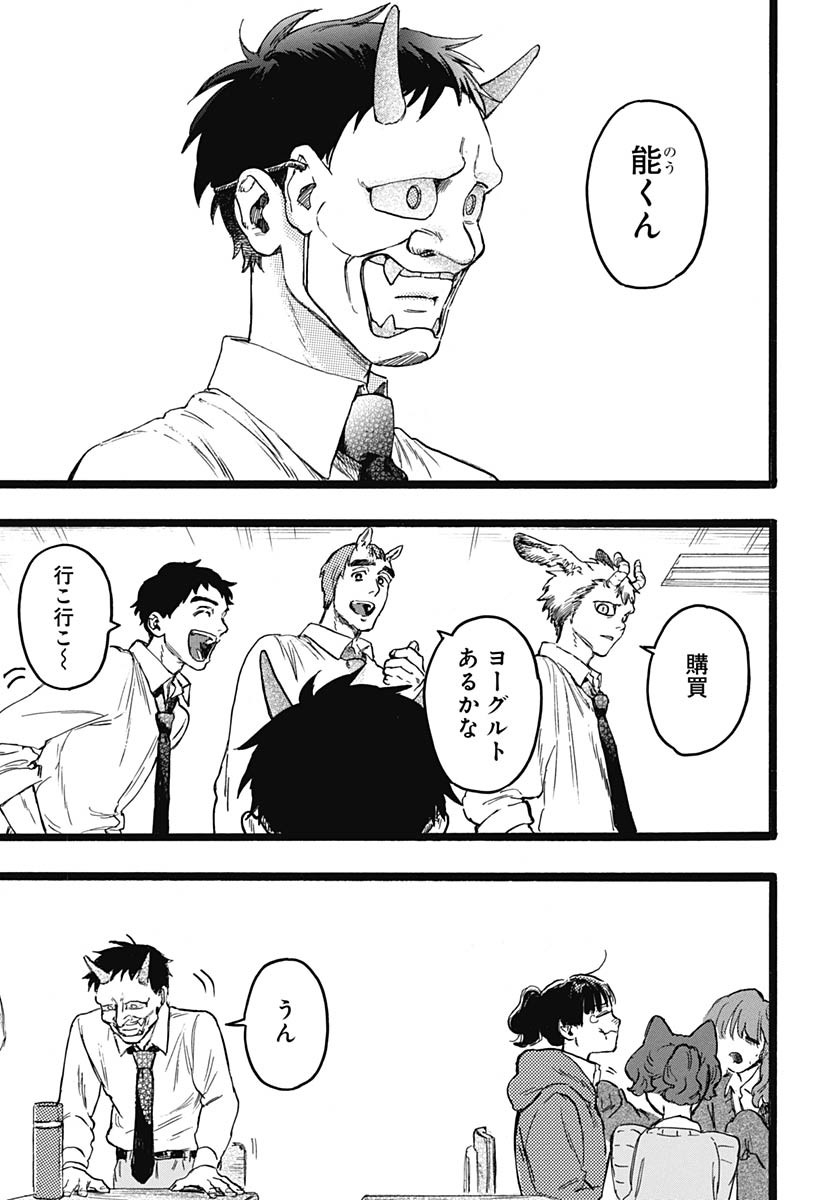 Hitoka no Yuika Chapter 8.5 12ページ