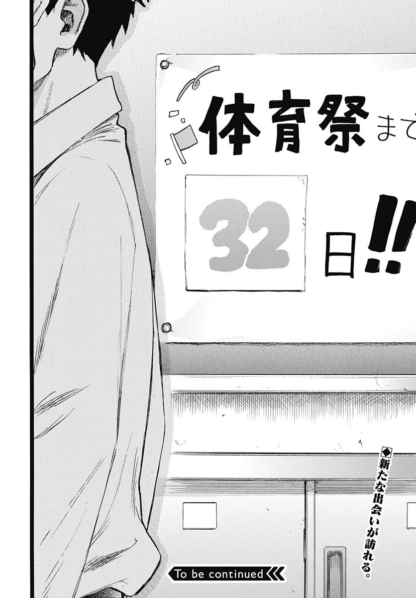 Hitoka no Yuika Chapter 8.5 13ページ