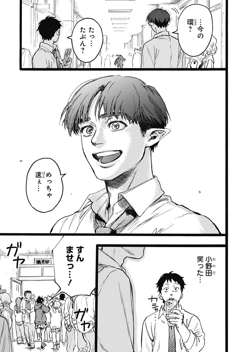 Hitoka no Yuika Chapter 8.5 8ページ