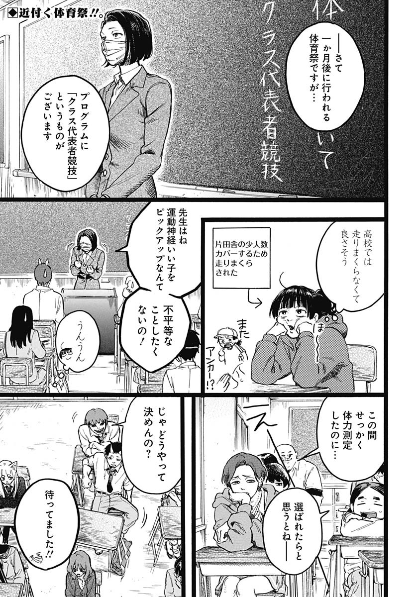 Hitoka no Yuika Chapter 9 2ページ