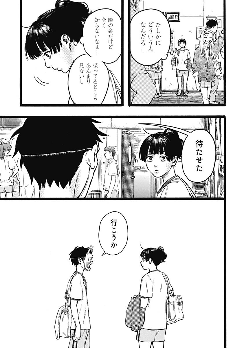 Hitoka no Yuika Chapter 9 16ページ