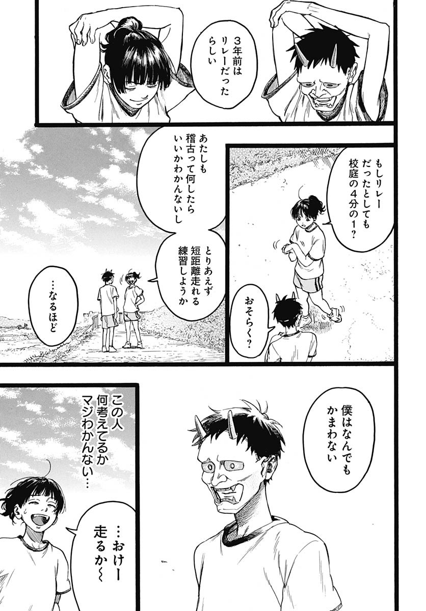 Hitoka no Yuika Chapter 9 18ページ