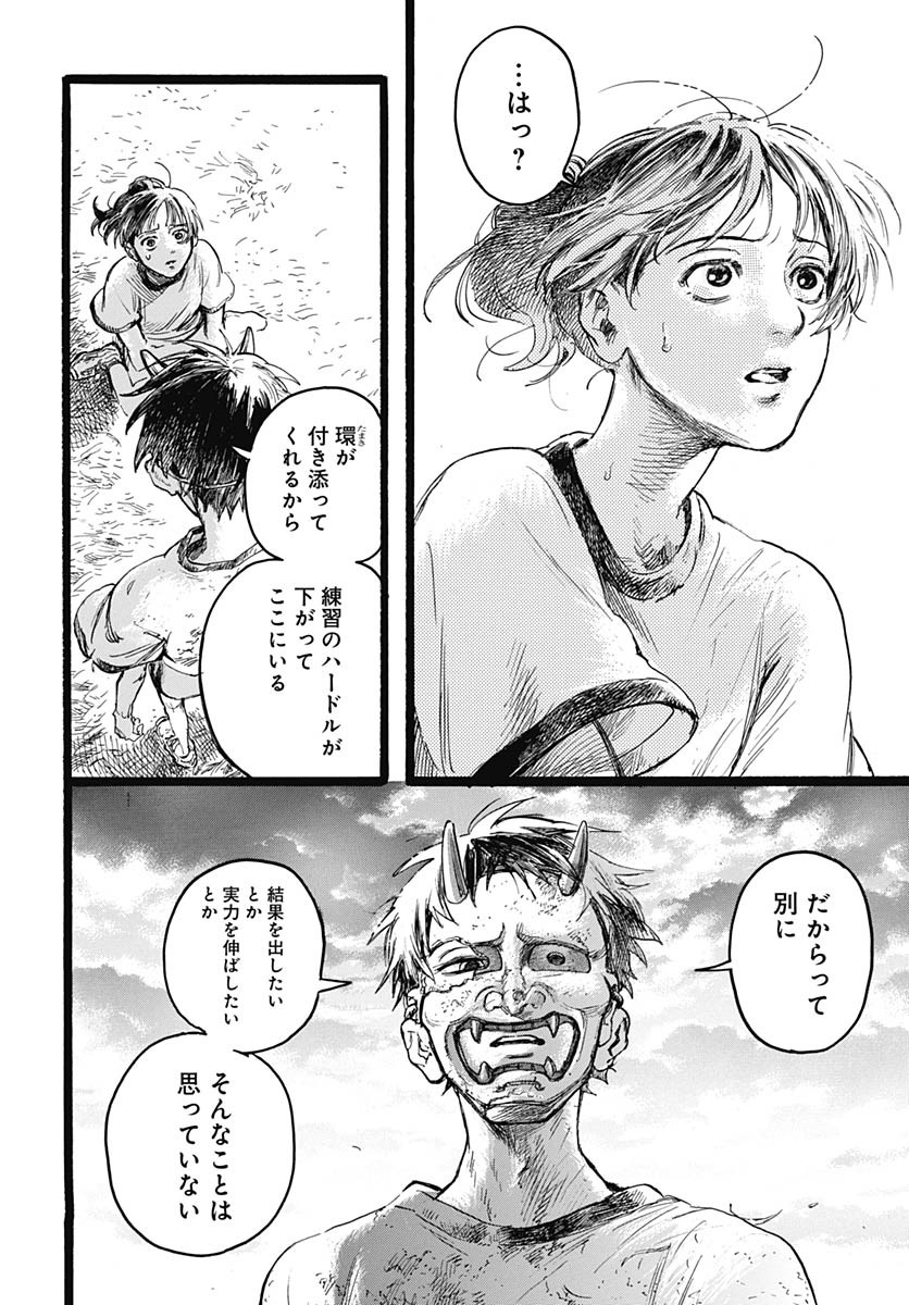 Hitoka no Yuika Chapter 9 27ページ