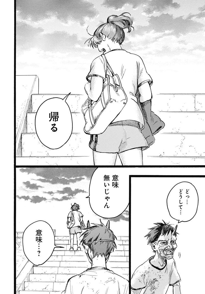 Hitoka no Yuika Chapter 9 29ページ