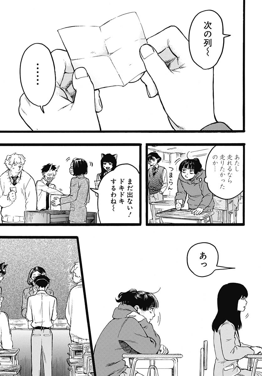 Hitoka no Yuika Chapter 9 4ページ
